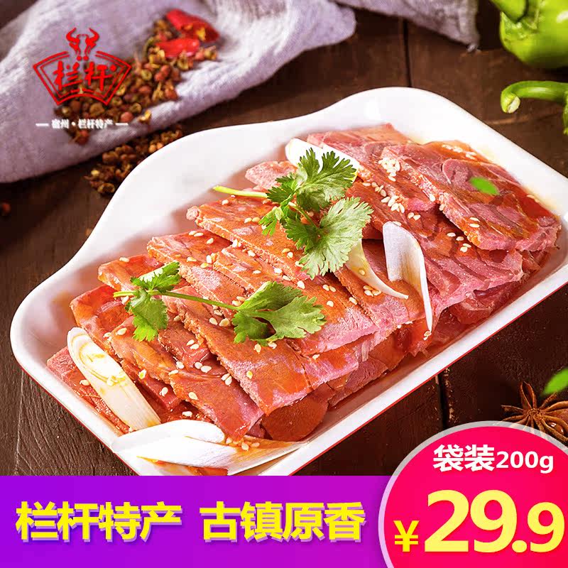 正宗传统酱牛肉栏杆牛腱即食真空小包装纯熟牛肉宿州特产熟食肉食