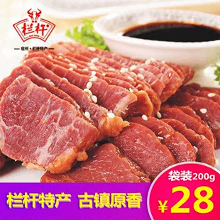 正宗栏杆五香酱牛肉真空包装 牛腱礼盒即食安徽特产酱卤饱腹零熟食