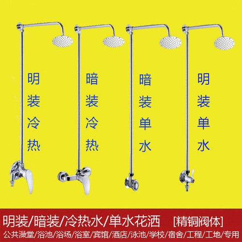浴室澡堂学校简易明装花洒淋浴