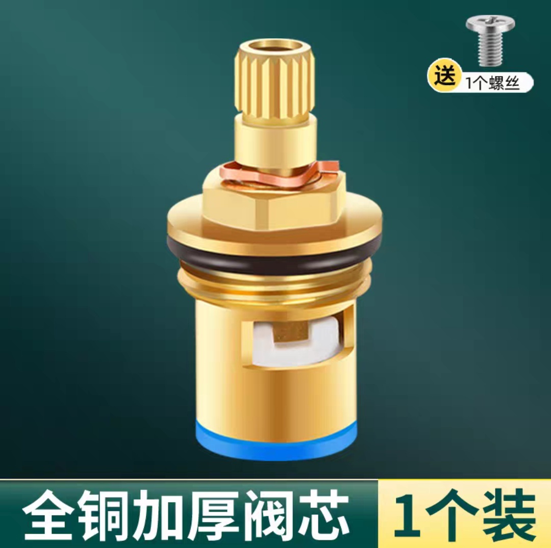 通用型水龙头阀芯全铜4分快开水龙头芯子三角阀单冷热水陶瓷配件