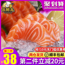三文鱼新鲜整条当天现切送芥末生鱼片中段即食刺身拼盘三文鱼刺身