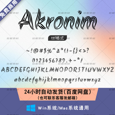 Akronim英文艺术字体 win/mac字体库 ps/AI/cdr字体包 可免费商用