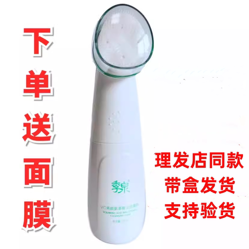 季泉护肤品套裝补水保湿抗皱正品