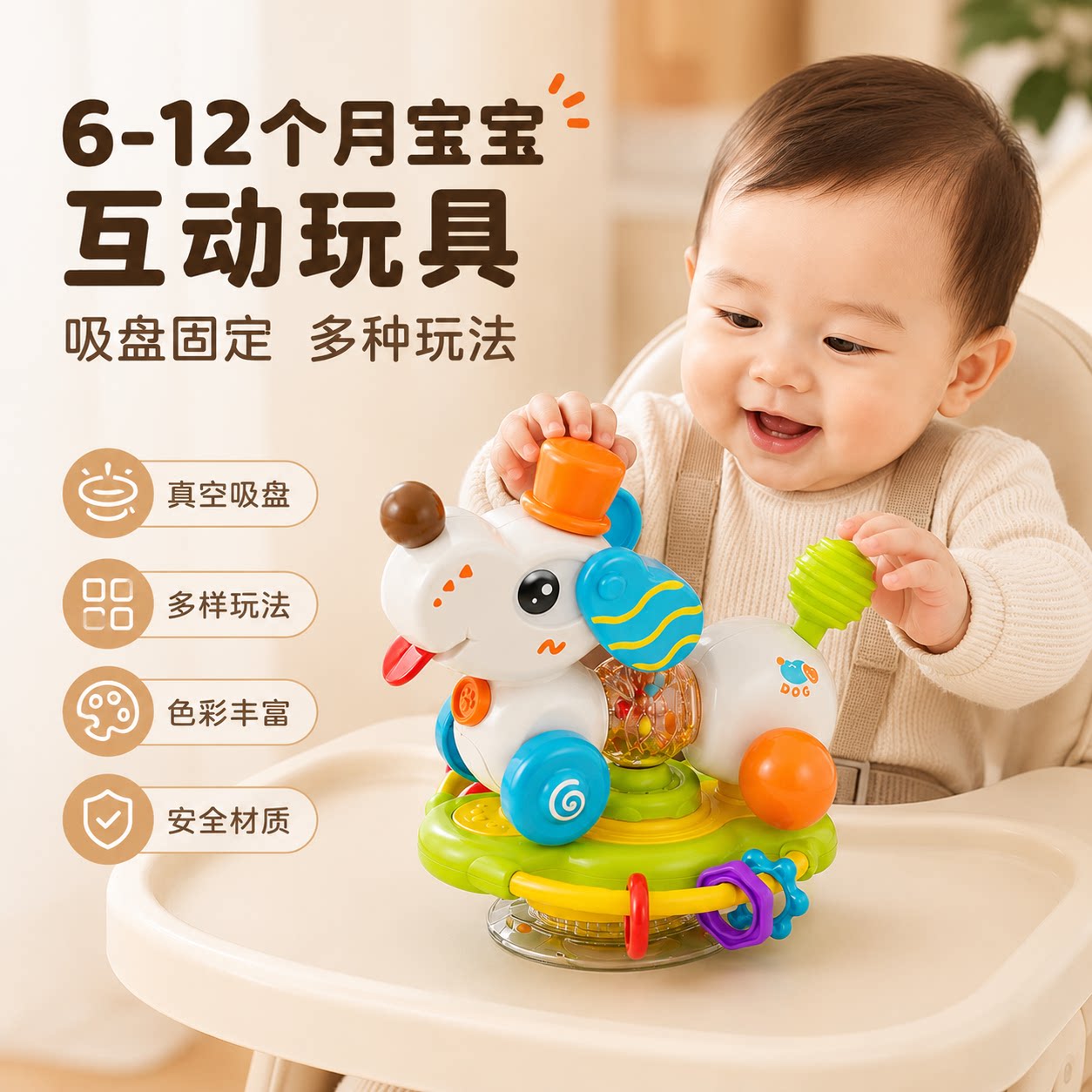 6-12个月宝宝摇铃玩具早教启蒙小龄1到3岁吸盘转转乐婴儿益智新生