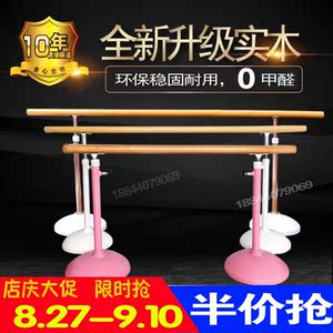 舞蹈把杆移动式可升降舞蹈把杆家用 儿童舞蹈房压腿杆舞火热畅销
