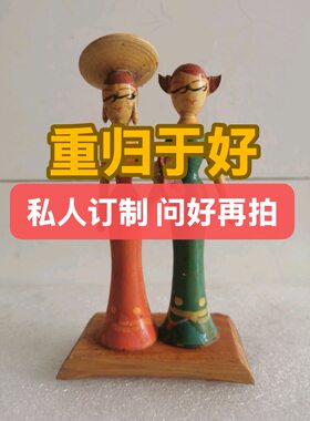 结婚夫妻和合送新人新娘婚姻合和睦创意姻缘婚房装饰情侣和好摆件