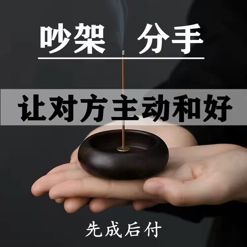 复合前任前任挽回和好分手