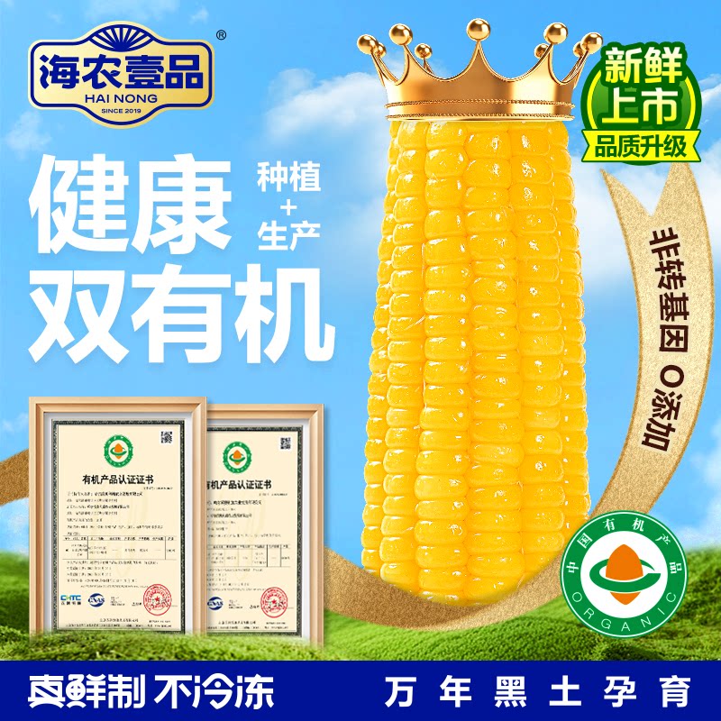 真空包装精选大棒下单立减