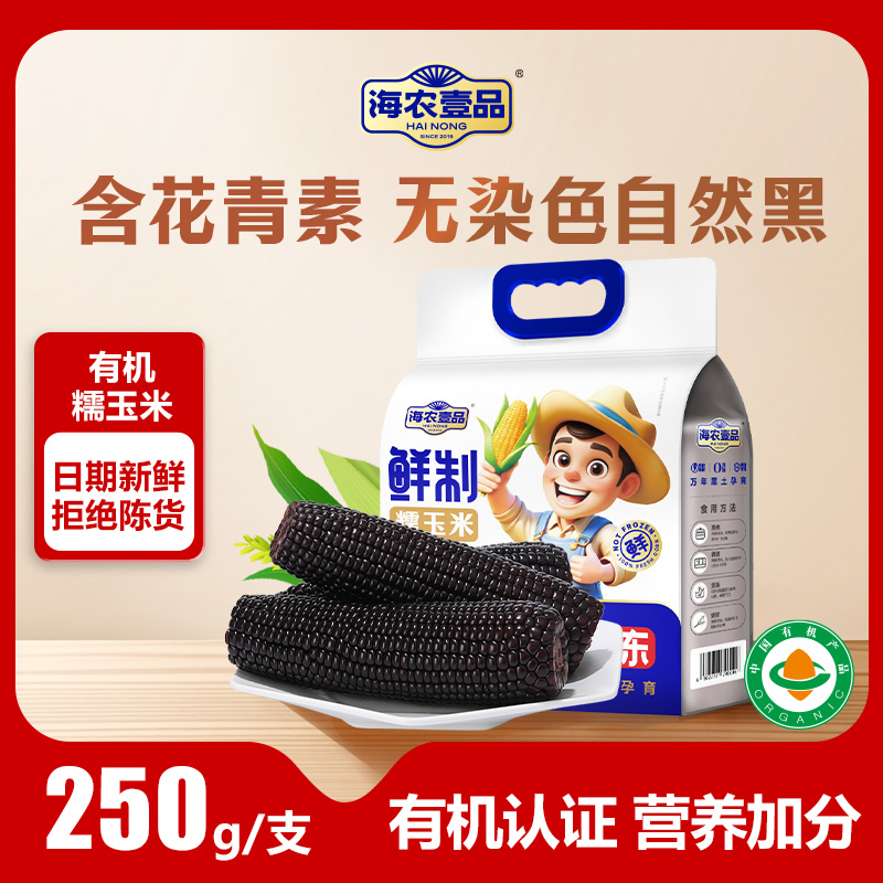 新鲜真空甜糯玉米现摘