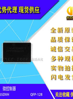 全新原装 进口 DP83865DVH 以太网控制器 QFP-128封装