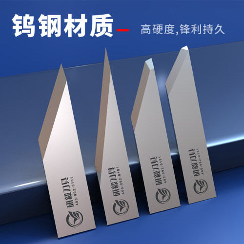 爱科E26-2震动刀片E16E46钨钢振动刀片E18E21 E64-4c汽车脚垫刀片