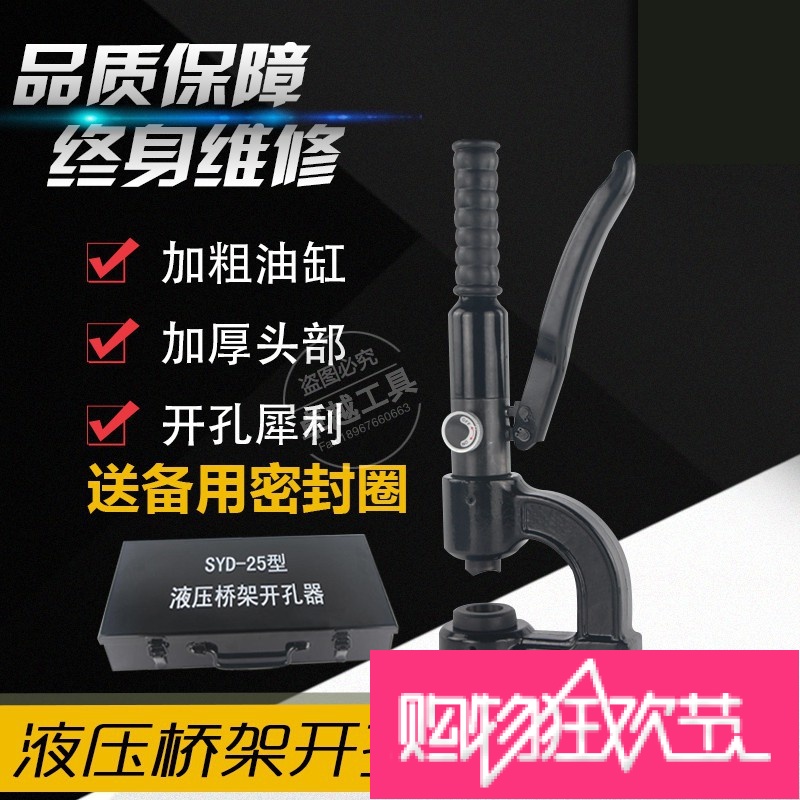 开孔器桥架打孔器卓丰工具