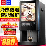 máy pha cafe 1 group Máy pha cà phê hòa tan máy pha trà thương mại hoàn toàn tự động văn phòng nóng lạnh lạnh đa chức năng nước uống máy uống nước nóng máy - Máy pha cà phê máy pha cà phê smeg