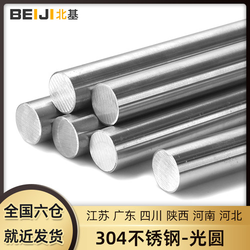 材质、规格齐全，加工定做非标零切可定制