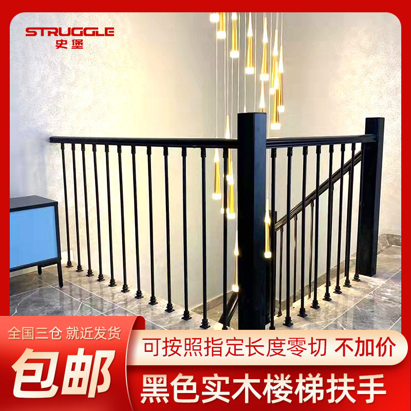 实木楼梯扶手简约风雅黑别墅高端烤漆铝镁梯柱栏杆现代轻奢风护栏