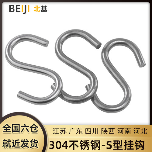 多用不锈钢挂钩厨房柜门小钩子