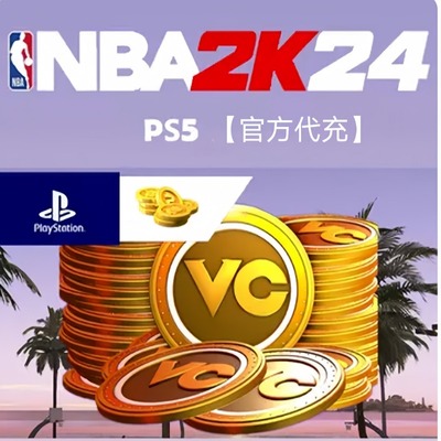 PS5 PS4 NBA2K24 VC 20w/45w/70w 支持手游PS