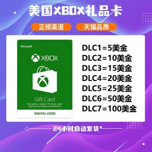 Xbox one 美国 XBOX充值卡 25 50 100美金兑换码美服礼品卡