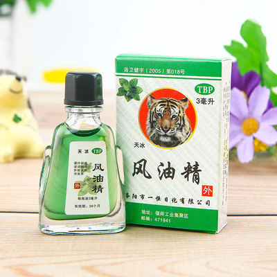 风油精小瓶滚珠正品包邮学生提神醒脑大瓶蚊虫叮咬止痒驱蚊清凉油