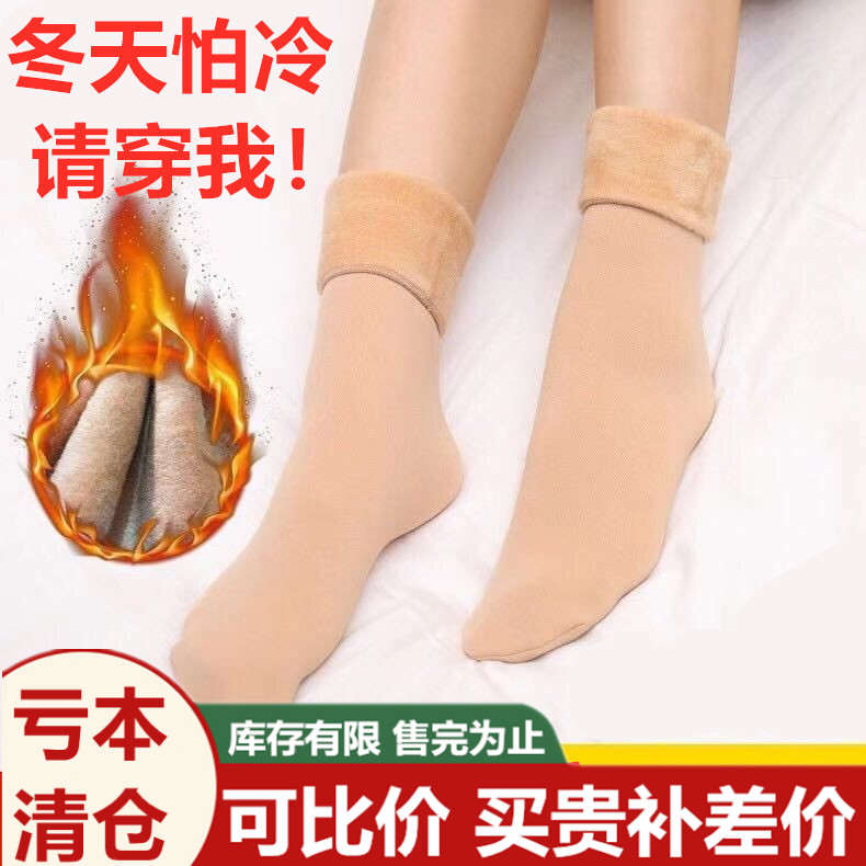 保暖袜加绒加厚雪地袜子冬季男女防寒保暖中筒袜抗寒肉色光腿神器