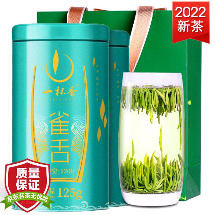 一杯香明前头采雀舌绿茶250g