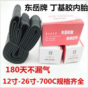 山地车公路车普通单车内胎12141618202224*/1.75/1.5*/1.95/1.90