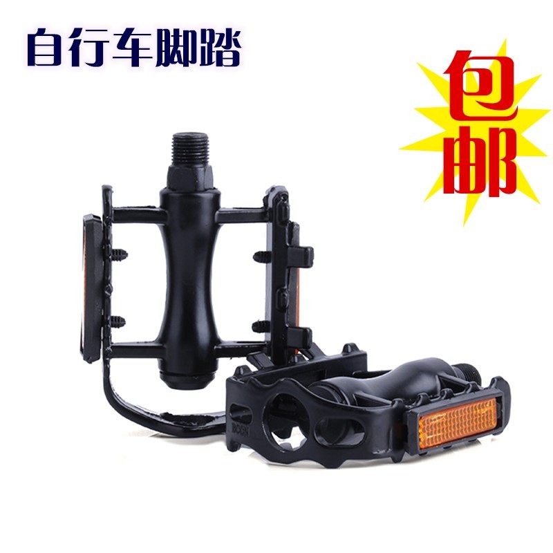 山地车脚踏滚珠自行车脚蹬子铝合金脚踏板单车配件装备一对包邮