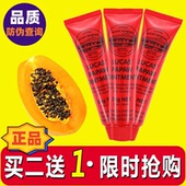 澳洲万用番木瓜膏女保湿 滋润护手万能婴儿霜专用唇膜补水修护唇膏