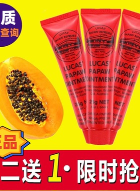 澳洲万用番木瓜膏女保湿滋润护手万能婴儿霜专用唇膜补水修护唇膏