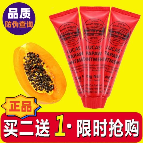 澳洲万用番木瓜膏女保湿滋润护手万能婴儿霜专用唇膜补水修护唇膏