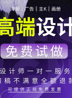 高端平面广告设计主背景海报画册宣传单折页展板易拉宝LOGO名片