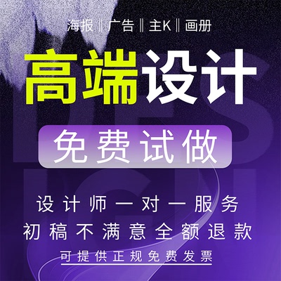 高端平面广告设计主背景海报画册宣传单折页展板易拉宝LOGO名片