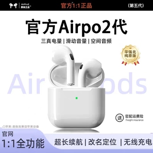 airpob2原装 Phone真降噪pro富士康 弹窗五蓝牙耳机无线16二代新款