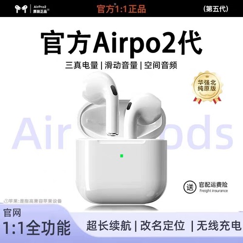 airpob2原装弹窗五蓝牙耳机无线16二代新款Phone真降噪pro富士康