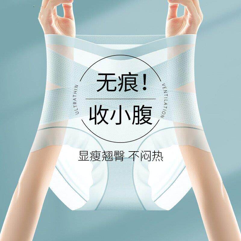 夏季无痕冰丝超薄内裤女高腰收腹提臀翘臀裤强力收小肚子性感网纱