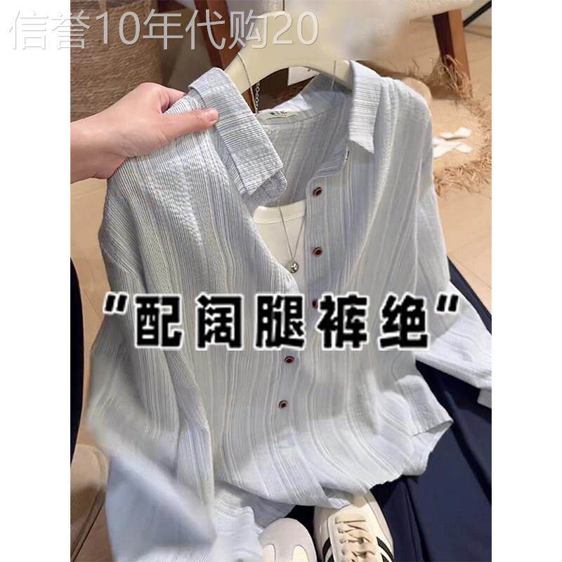 蓝色竖条纹薄款防晒衬衫女2026秋季新款高级感宽松慵懒风衬衣外套