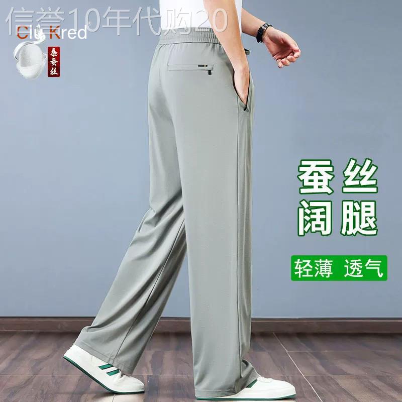 高端桑蚕丝休闲裤男士2026新款夏季薄款男裤大尺码直筒运动裤子男