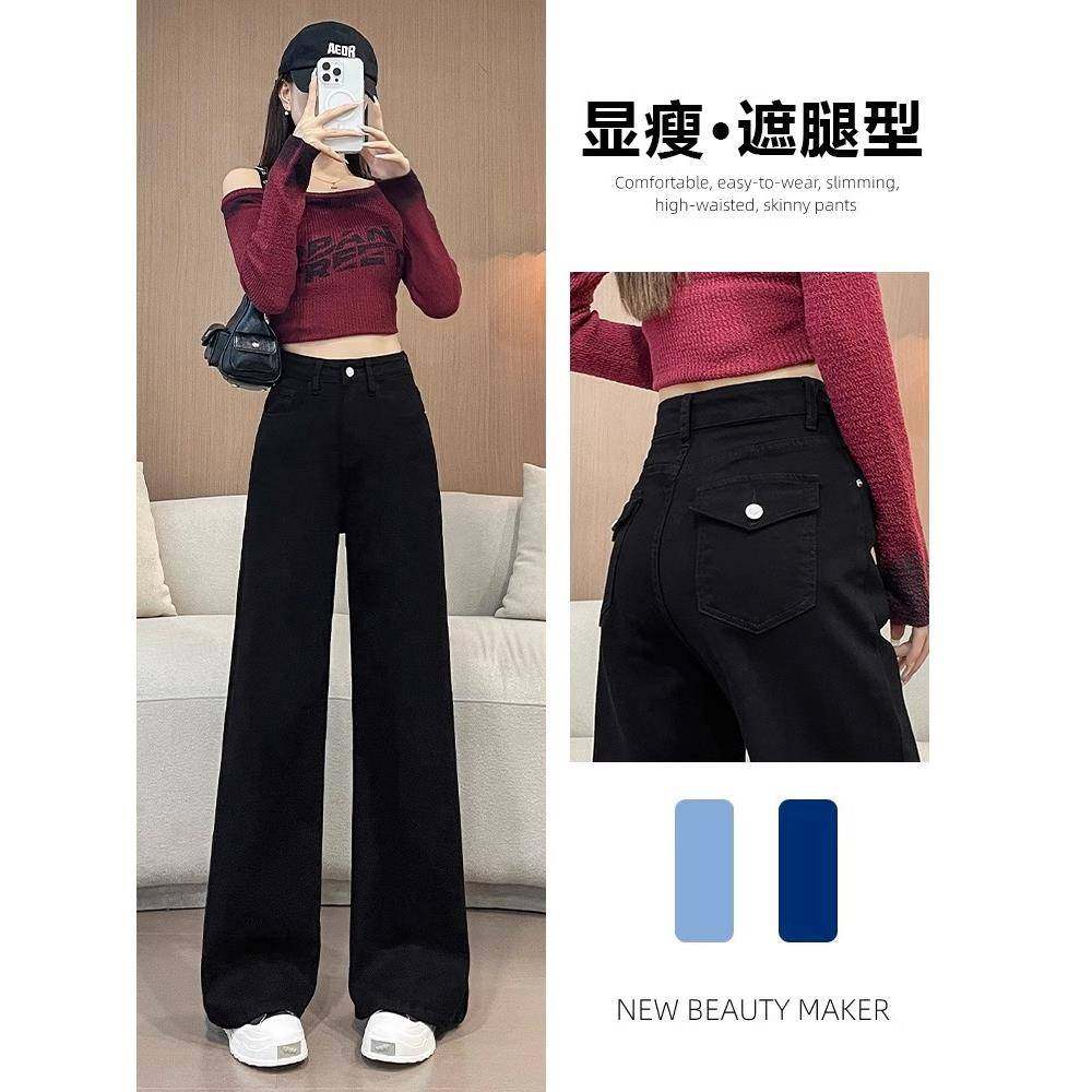 黑色直筒牛仔裤女春秋冬2025新款高级感显瘦百搭加绒窄版阔腿裤子