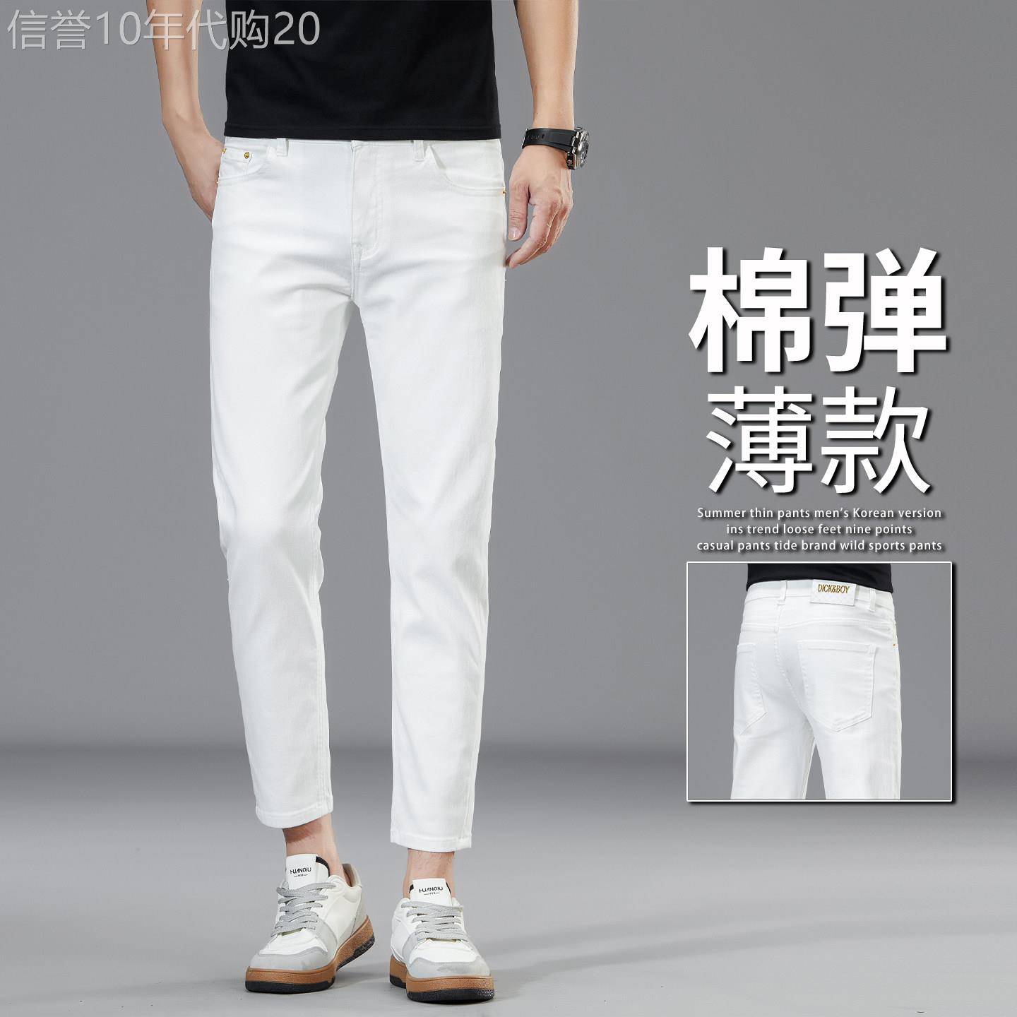 香港高端九分牛仔裤男士夏季薄款弹力修身白色裤子直筒百搭9分裤