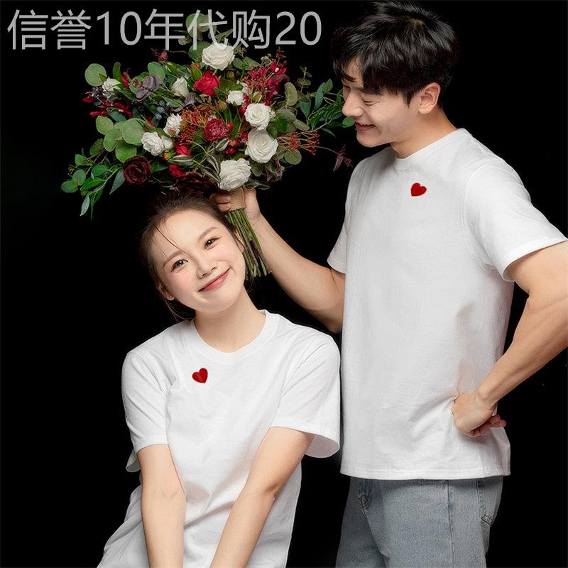 潮牌结婚照领证登记情侣装穿搭爱心白色短袖T恤男女证件照订婚服