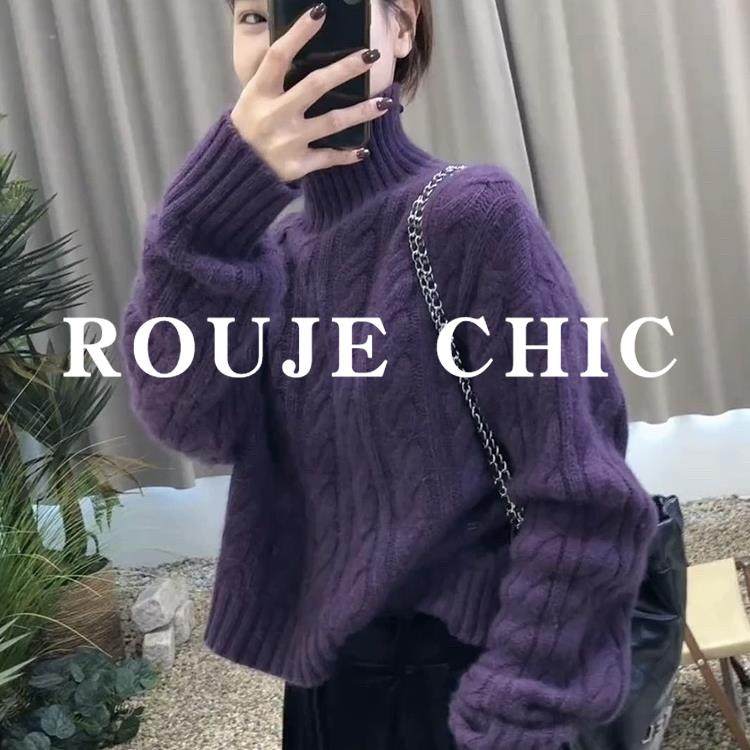 法国rouje chic紫色高级感麻花高领毛衣女秋冬慵懒短款加厚针织衫