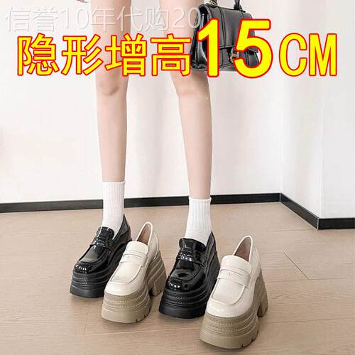 真皮15CM超高跟乐福鞋女2025春季新新款内增高松糕小个子厚底英伦