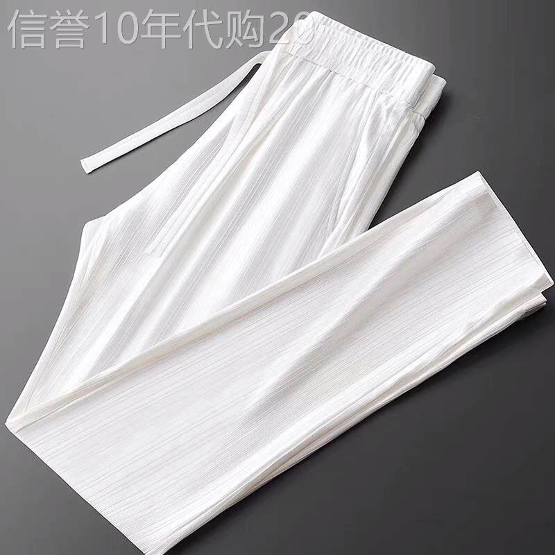 高端白色冰丝休闲裤男夏季薄款透气弹力垂感免熨烫宽松男士运动裤