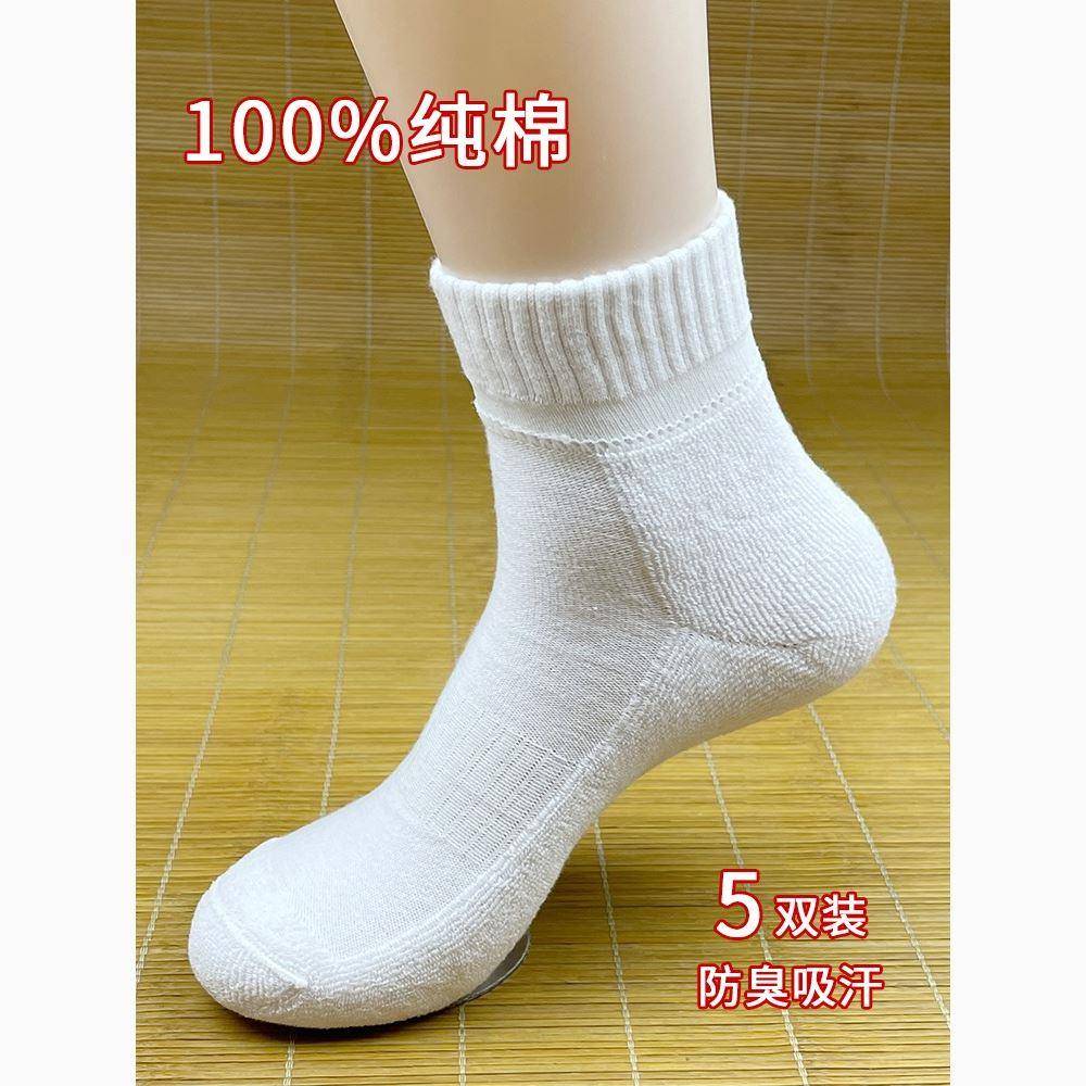 秋冬潮流男士袜子纯棉加厚毛巾底白色中筒袜防臭吸汗运动袜短袜男