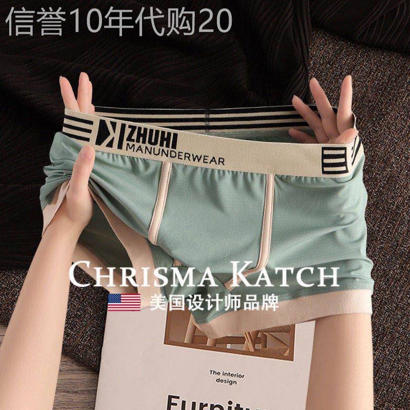 出口美国⭐Chrisma Katch~冰丝内裤男款运动短裤透气四角裤四角裤