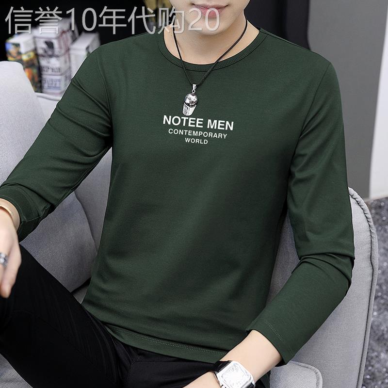 莫代尔长袖t恤男士春秋款潮流内搭白色打底衫圆领秋季小衫秋衣服