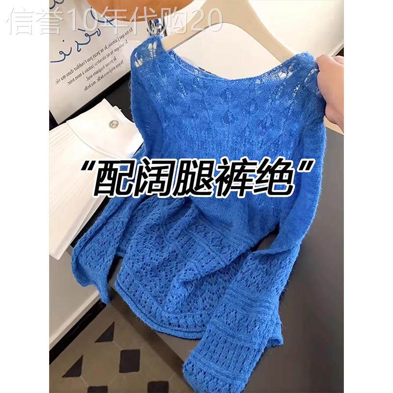 克莱因蓝镂空针织衫女春夏欧货时尚套头显瘦高级感慵懒风毛衣上衣