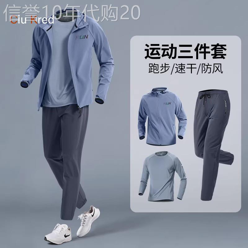 高级感运动服套装男士2026新款春秋季跑步健身外套晨跑训练衣男款