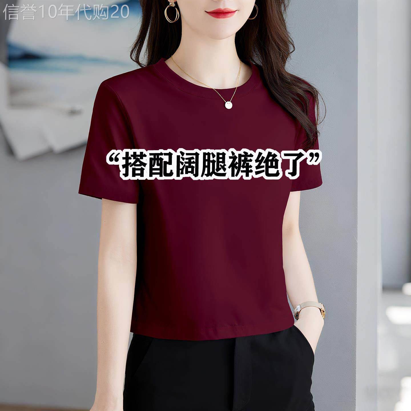 纯棉酒红色短袖女t恤女夏装2026新款减龄显瘦修身短款纯色上衣ins