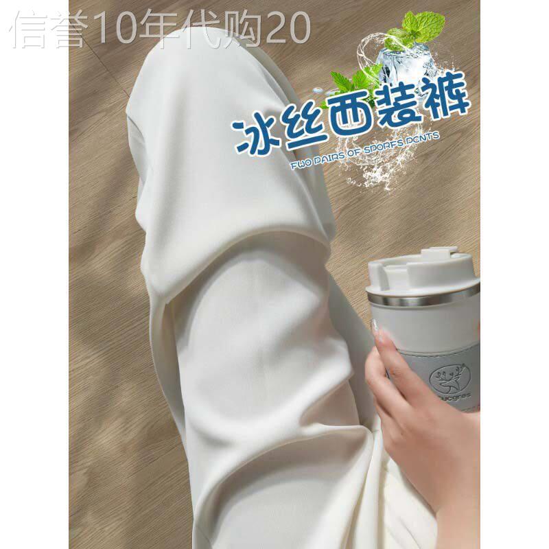 白色冰丝西装裤女2026薄款新款高腰垂坠感西裤直筒宽松雪纺阔腿裤